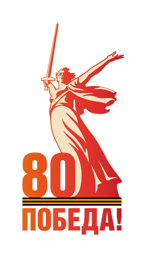 Pobeda80 logo main